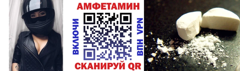 Амфетамин VHQ  Починок 