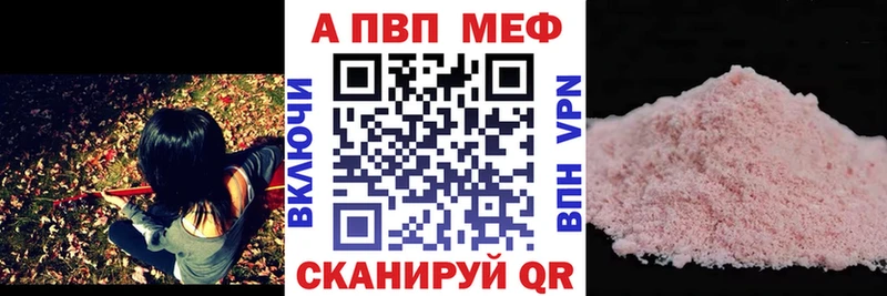 Alpha PVP СК КРИС  Починок 