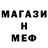 Метадон кристалл Nasir Melikov