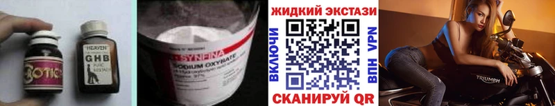 мега сайт  Починок  Бутират жидкий экстази 