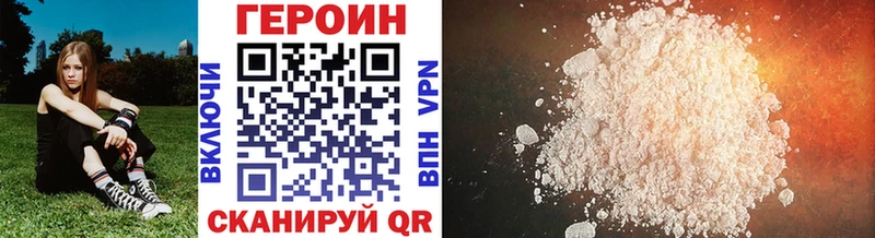 ГЕРОИН Афган  Починок 