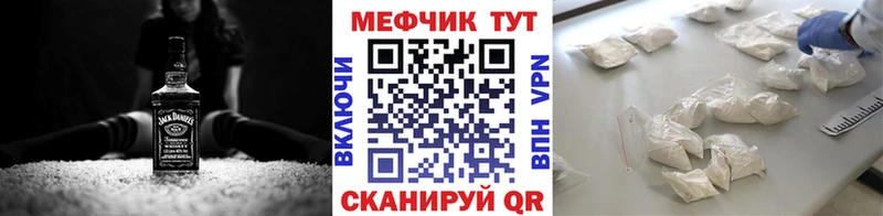 что такое наркотик  Починок  МЯУ-МЯУ mephedrone 