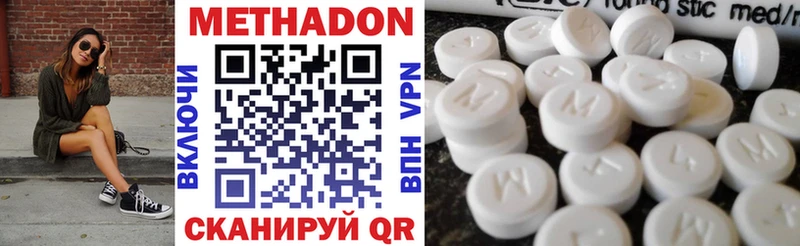 Метадон methadone  Починок 