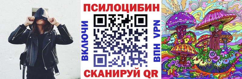Галлюциногенные грибы мухоморы  как найти закладки  Починок 